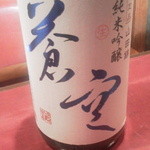 りょうりや 御旅屋 - 蒼空　純米吟醸　山田錦