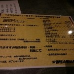 市場前食堂磯の家 - 