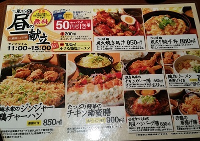 ランチの焼き鳥丼はイケてる By キレートれもん 鳥どり総本家 八重洲二丁目店 京橋 焼鳥 食べログ