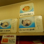 ラーメンショップ - 