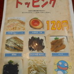 ラーメンショップ - 