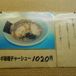 ラーメンショップ - 