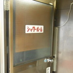 ラーメンショップ - 