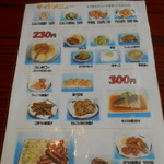 ラーメンショップ - 