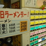 ラーメンショップ - 