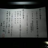 ぎんざ 一二岐 - 