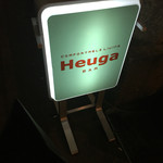 Heuga BAR - 