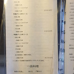 串揚げ 依知川 - 