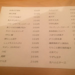 串揚げ 依知川 - 