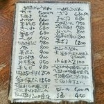 ほくほく庵 - MENU(2016.05)