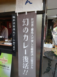 軽井沢キッチン - 