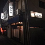 Ebisu - 