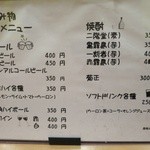 居酒屋かんさい - 