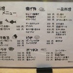 居酒屋かんさい - 