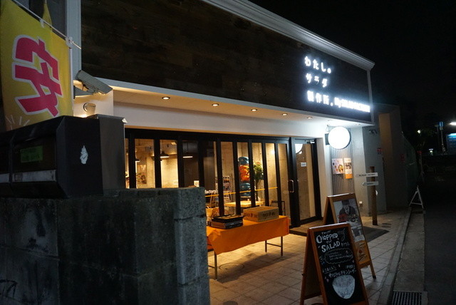 閉店 わたしのサラダ製作所 マイサラダファクトリー 吉祥寺店 わたしのサラダ製作所 My Salad Factory 吉祥寺 カフェ 食べログ 閉店 わたしのサラダ製作所 マイサラダファクトリー 吉祥寺店 わたしのサラダ製作所 My Salad Factory 吉祥寺 カフェ 食べログ