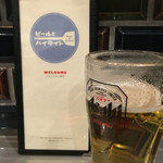 Biru To Hairaito - 生ビール