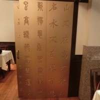 涵梅舫 銀座店 - 
