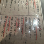 さぶら - メニュー