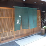 和ごころ 泉 - 素敵な佇まい