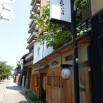 宮川町のお店に伺うのは初めて。。