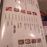 京の焼肉処 弘 - 