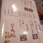 京の焼肉処 弘 - 