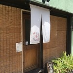 和食 要 - 