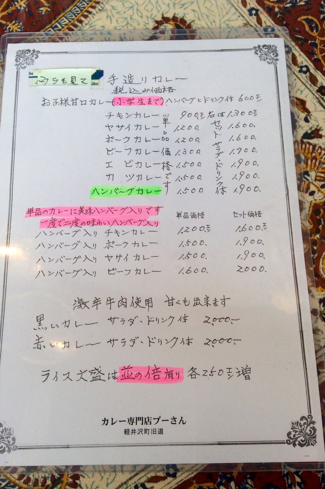 プーさん name=