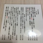 烈火 - らーめんメニュー