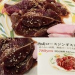 キリンビアレストラン ハウベ - 熟成ロースジンギスカン780円