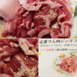 キリンビアレストラン ハウベ - 定番ラム肉ジンギスカン730円