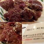 キリンビアレストラン ハウベ - 特選ラムヒレジンギスカン1,200円