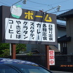 ポーム - 目印