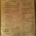 ワインと串揚げ こぱん - 