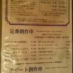 ワインと串揚げ こぱん - 