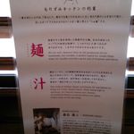 もりずみキッチン - 