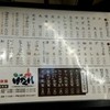 梅田はがくれ 本店