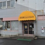 ブレッドミュージアム京田屋 - 店舗前駐車場ございます。