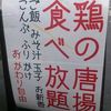 酒肴ちいち 烏森口店