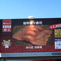 肉の匠 将泰庵  船橋本店 - 看板