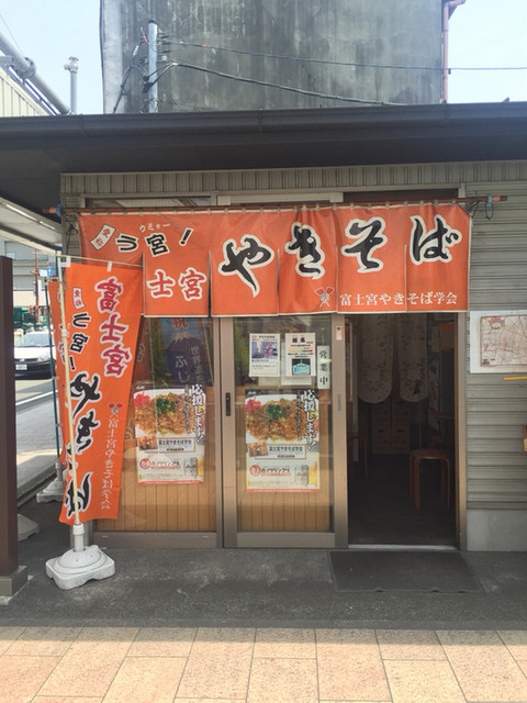 せっかく富士宮まで来たので富士宮焼きそばを食べずに帰る訳には行かない 富士宮焼きそば学会のアンテ By Tarakko Gang 富士宮やきそばアンテナショップ 旧店名 富士宮やきそば学会 富士宮 焼きそば 食べログ せっかく富士宮まで来たので富士宮焼きそばを食べずに帰る訳には行かない 富士宮焼きそば学会のアンテ By Tarakko Gang 富士宮やきそばアンテナショップ 旧店名 富士宮やきそば学会 富士宮 焼きそば 食べログ