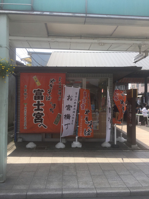 せっかく富士宮まで来たので富士宮焼きそばを食べずに帰る訳には行かない 富士宮焼きそば学会のアンテ By Tarakko Gang 富士宮やきそばアンテナショップ 旧店名 富士宮やきそば学会 富士宮 焼きそば 食べログ せっかく富士宮まで来たので富士宮焼きそばを食べずに帰る訳には行かない 富士宮焼きそば学会のアンテ By Tarakko Gang 富士宮やきそばアンテナショップ 旧店名 富士宮やきそば学会 富士宮 焼きそば 食べログ