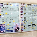 世界豆漿大王 - 日本語メニュー