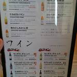 蕎麦料理 すみや - 果実酒・ワインメニュー。