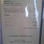 蕎麦料理 すみや - ドリンクメニュー。