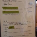 蕎麦料理 すみや - ご飯や甘味メニュー。