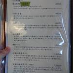 蕎麦料理 すみや - 小料理メニュー。