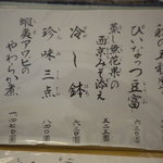 うなぎ亭 友栄 - 