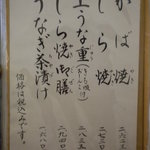 うなぎ亭 友栄 - 