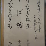 うなぎ亭 友栄 - 